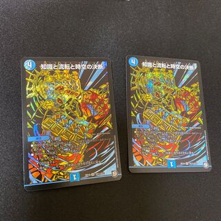 知識と流転と時空の決断(パーフェクトウォーター)