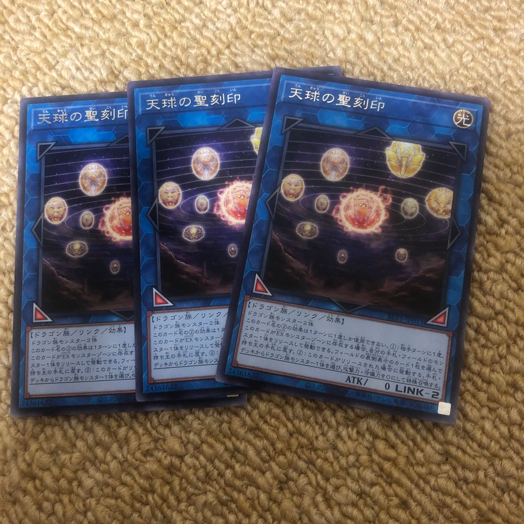 Hieratic Seal of the Heavenly Spheres Rare JP011