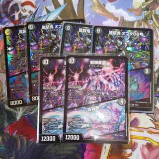 Dragon Head Nebula Man + Dragon-suited Demon of the 08｜Opening of the End of the World 6-card set