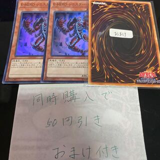 Evil HERO Sinister Necrom Super Rare JP014 20334