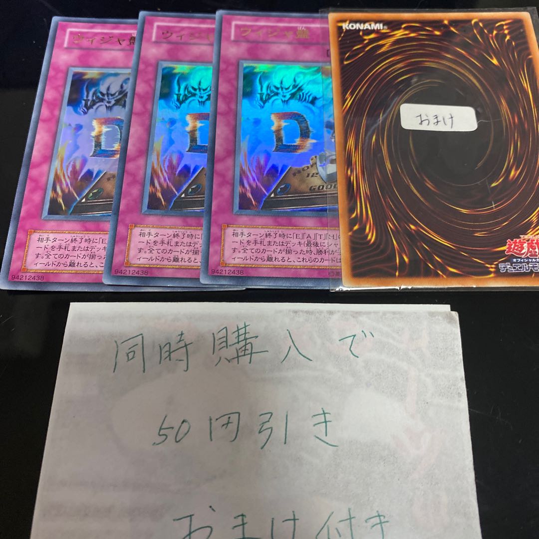 ウィジャ盤 2期 ウルトラ 20337 20600