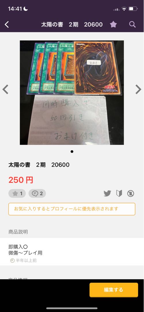 ウィジャ盤 2期 ウルトラ 20337 20600