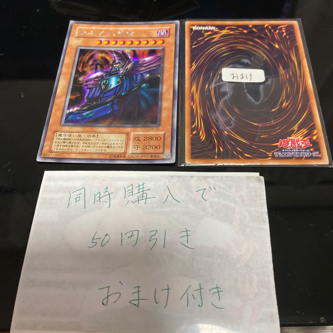 Dark Sage Secret Rare 01 20338