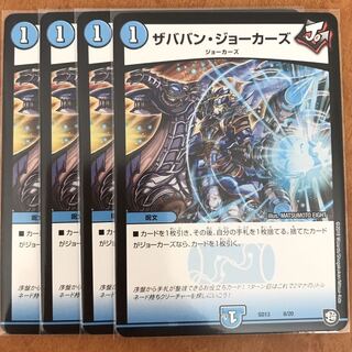 ザババンジョーカーズ 4枚