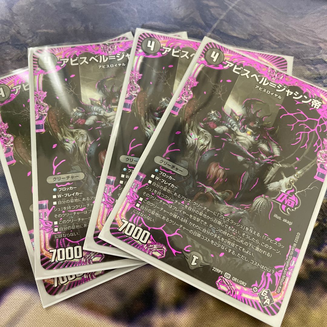 Abyss Bianca = Emperor Jasin OR OR1/OR2