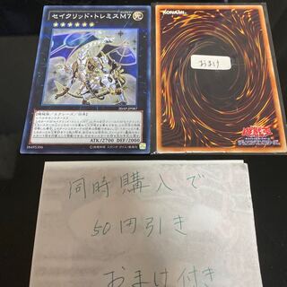 Sacred Tremis M7 Parallel Super Rare JP087 20344 1枚