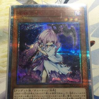 浮幽さくら　20th シークレット  シク