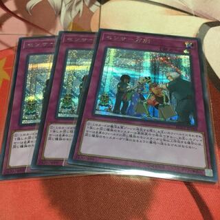 センサー万別 シク　3枚