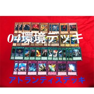 Yu-Gi-Oh 04 Environment Atlantis Deck