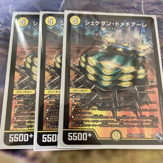 Shekedan Domethiare SR S2/S8