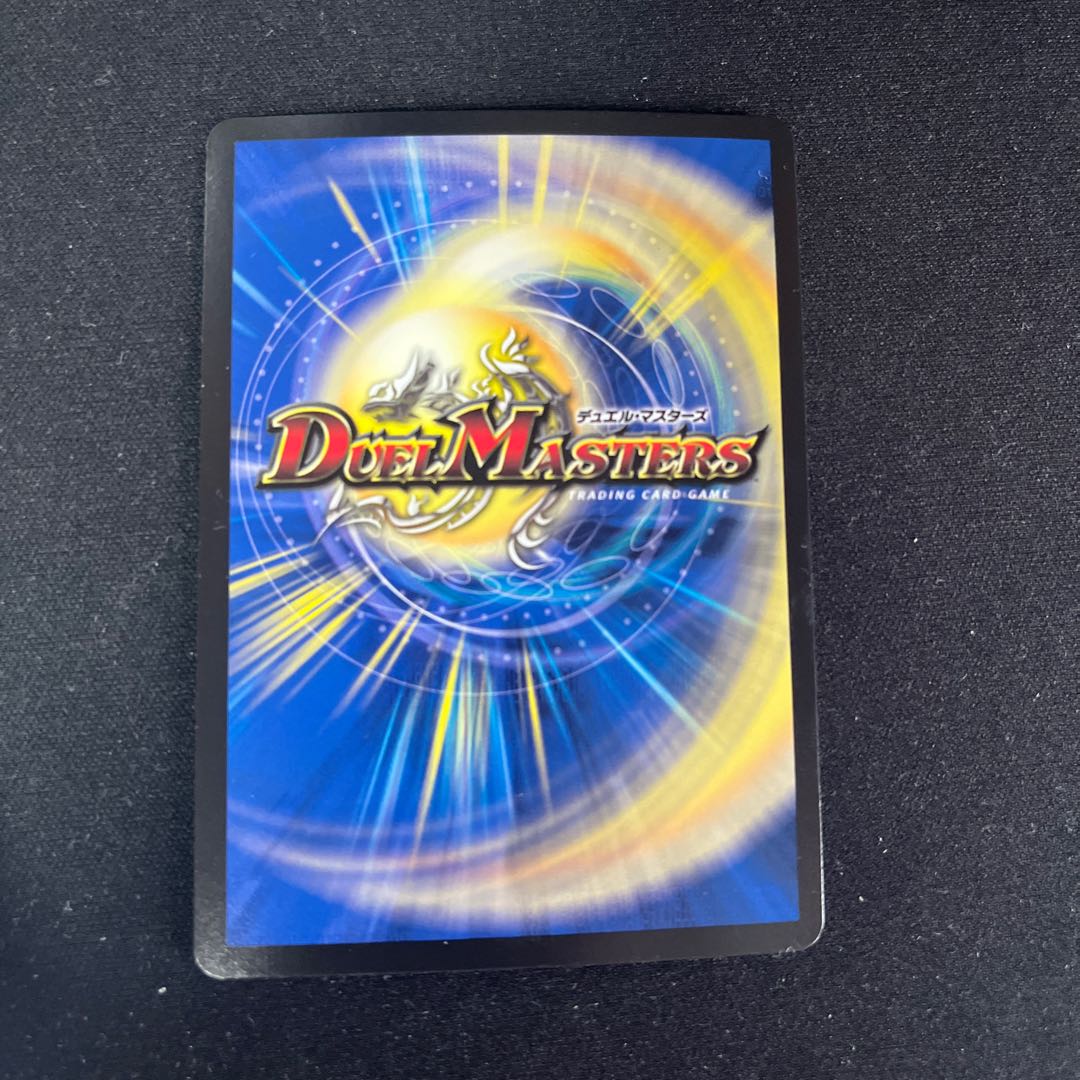 Lightning Dragon Valyvarius (20th Gold Treasure) SR SP1/SP5