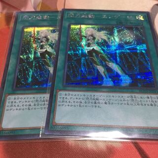 閃刀起動　エンゲージ　シク　2枚