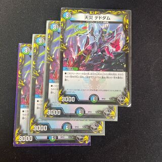 Natural Disaster Dedom (20th Black Treasure) T5/T20