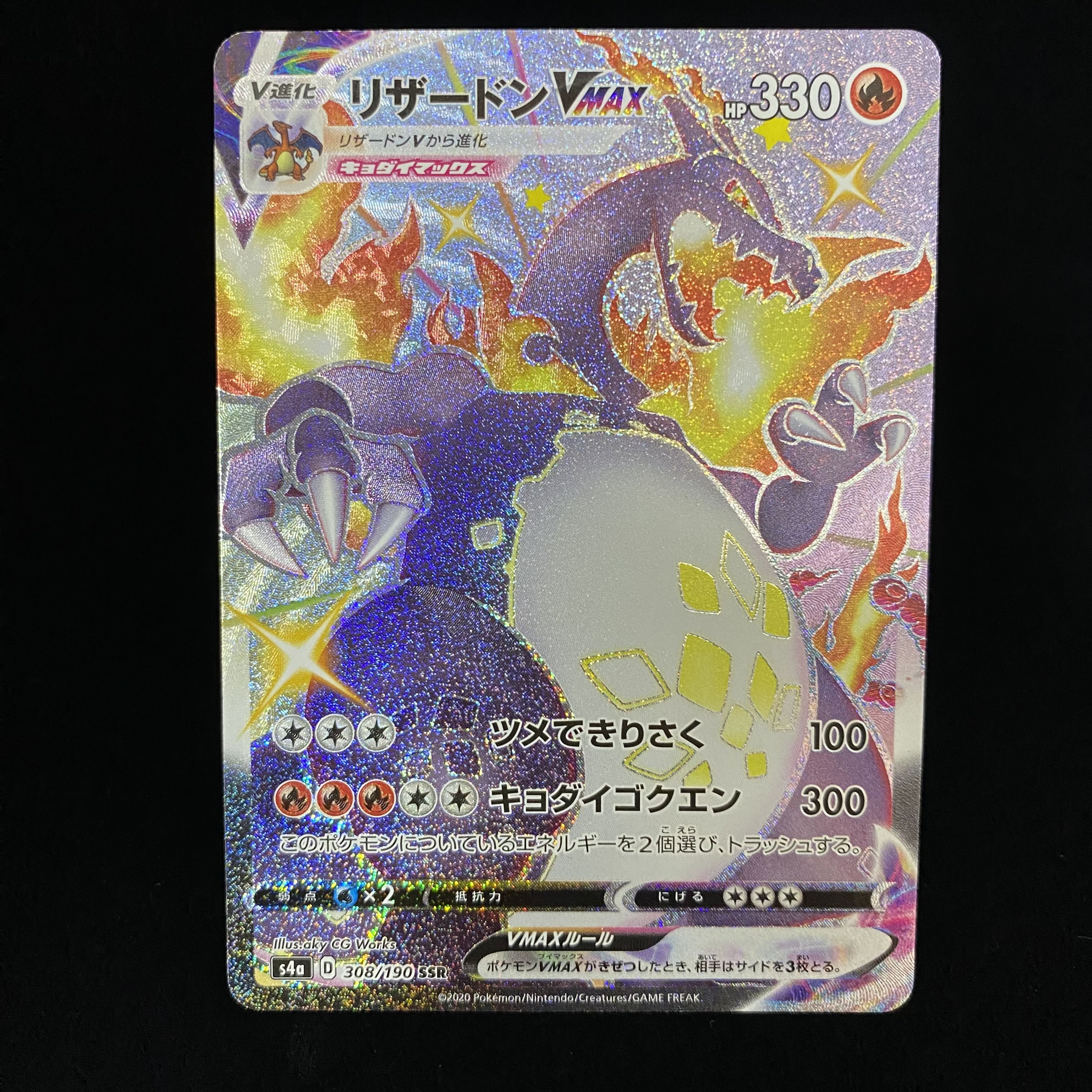 CharizardVMAX SSR 308/190