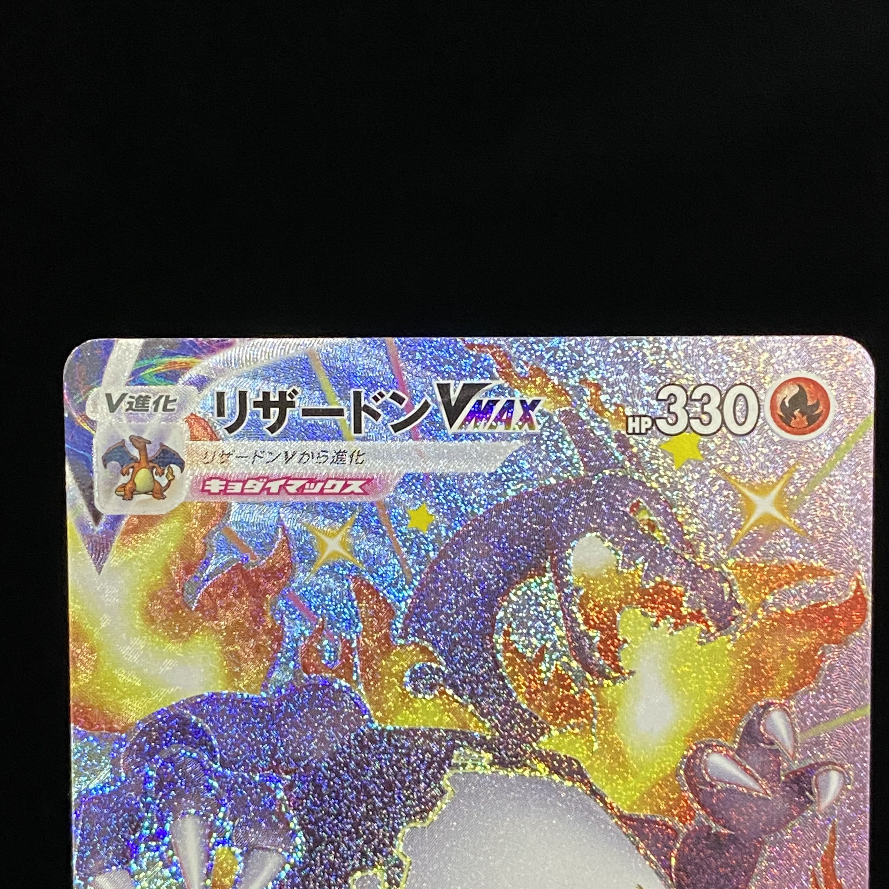 CharizardVMAX SSR 308/190