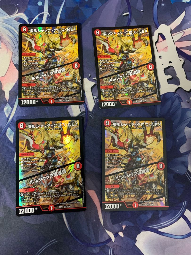 Borshak Cross NEX|Borshak Heroic Tales SR 26/75