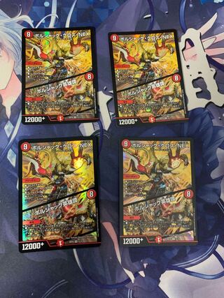 Borshak Cross NEX｜Borshak Heroic Tales SR 26/75