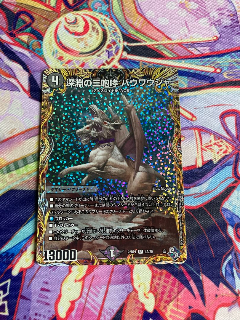 The Three Roars of the Abyss Bauwauja (Secret Rare Spec.) SR 4A/20