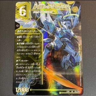 イナバ様専用　轟く覚醒 レッドゾーン・バスター｜蒼き覚醒 ドギラゴンX SR S3a/S15｜S3b/S15 他1種