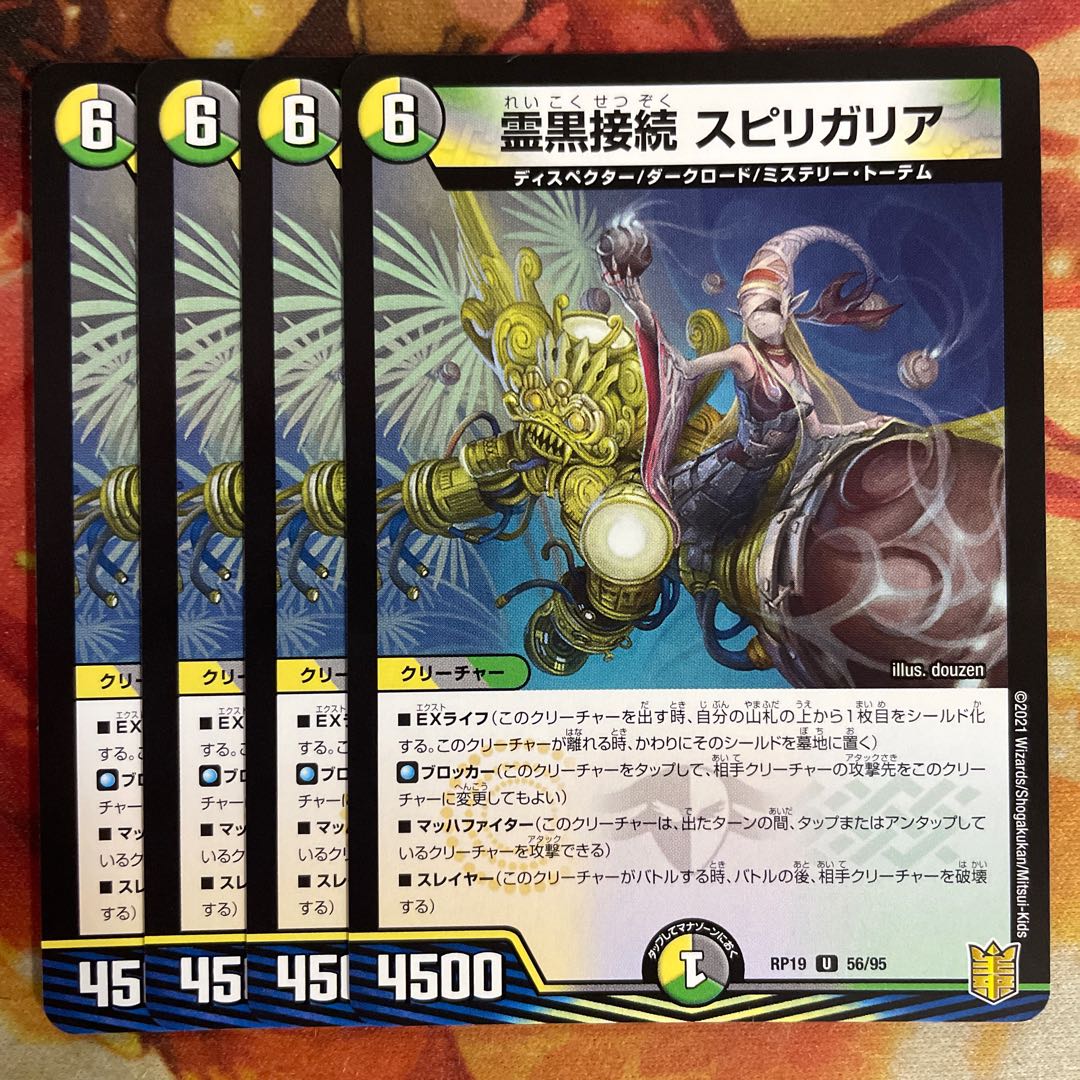 Spiritual Black Connection Spirigalia 4 pieces