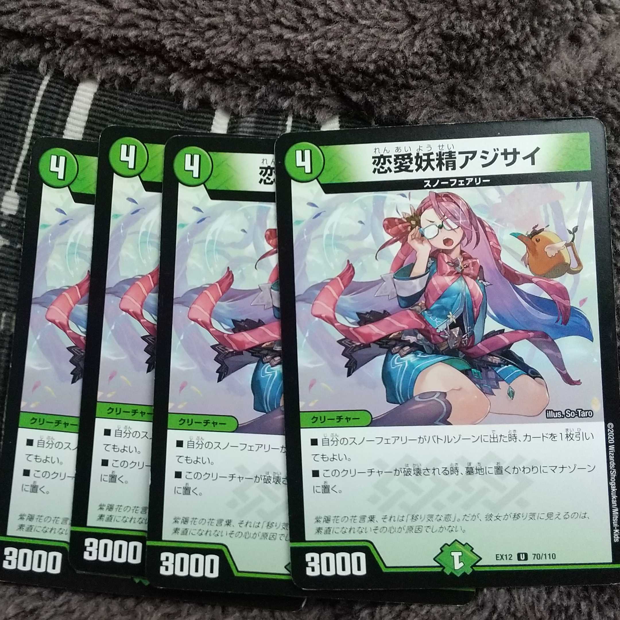 Love Fairy Hydrangea U 70/110 4 sheets