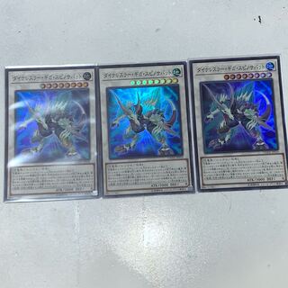 ダイナレスラーギガスピノサバットスーパー