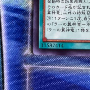 True Sun God Secret Rare JP052