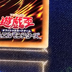 True Sun God Secret Rare JP052