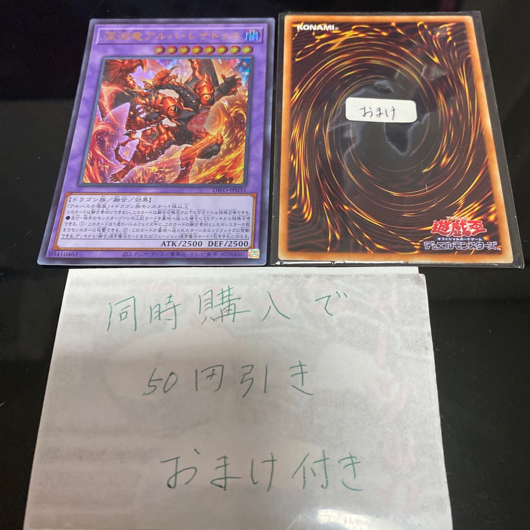 Abyssal Dragon Alba Renatus Ultra Rare JP035 20378 1枚