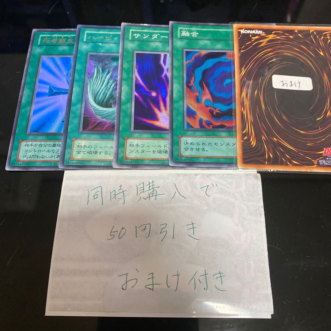 ハーピィの羽根帚 融合　サンダー・ボルト　死者蘇生　2期　20380