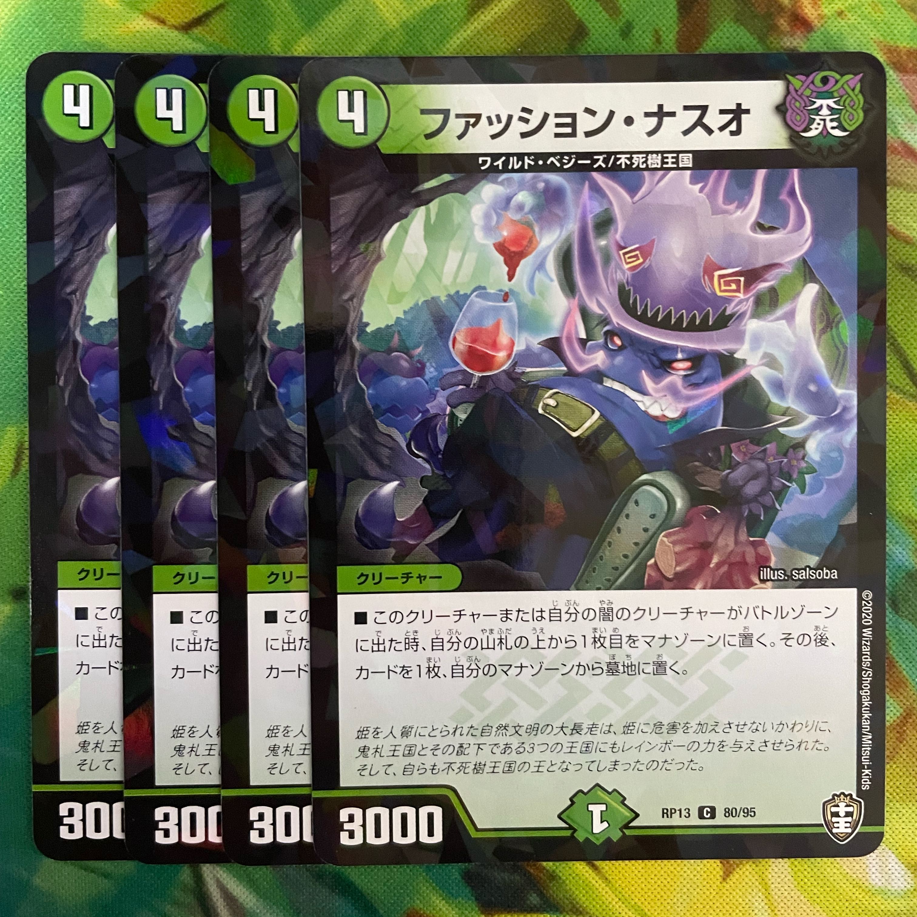 (Foil) Fashion Naso C-foil 80/95