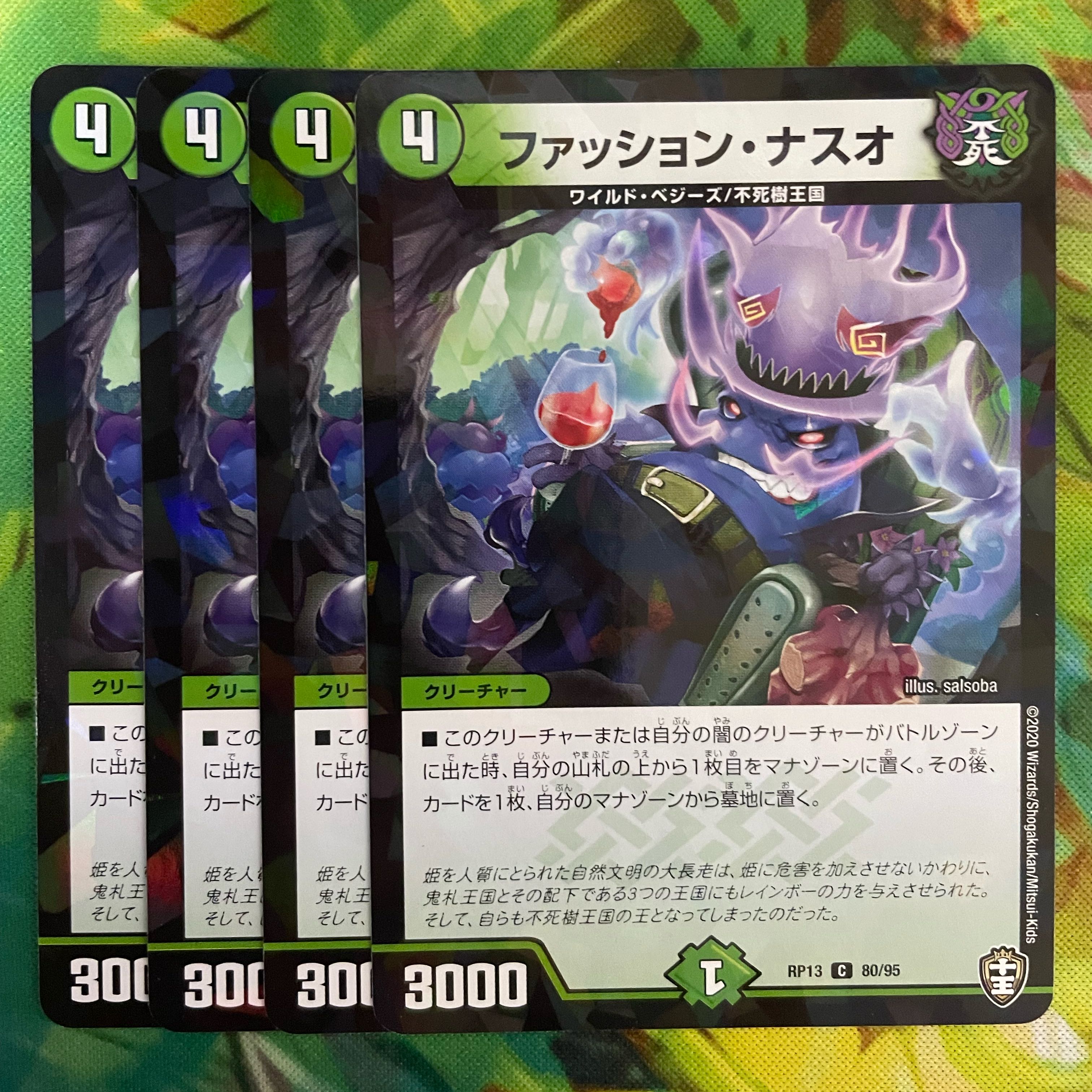 (Foil) Fashion Naso C-foil 80/95