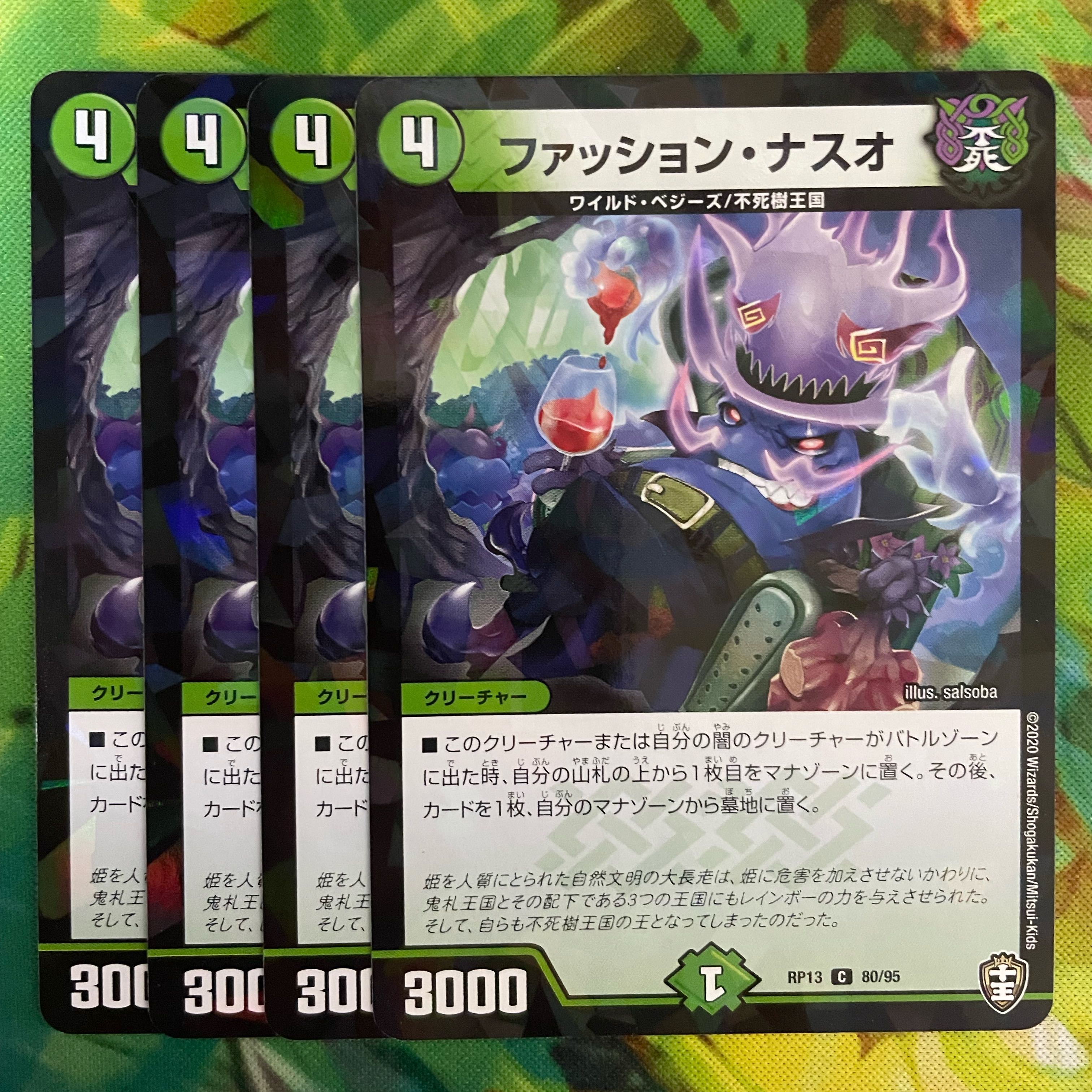 (Foil) Fashion Naso C-foil 80/95