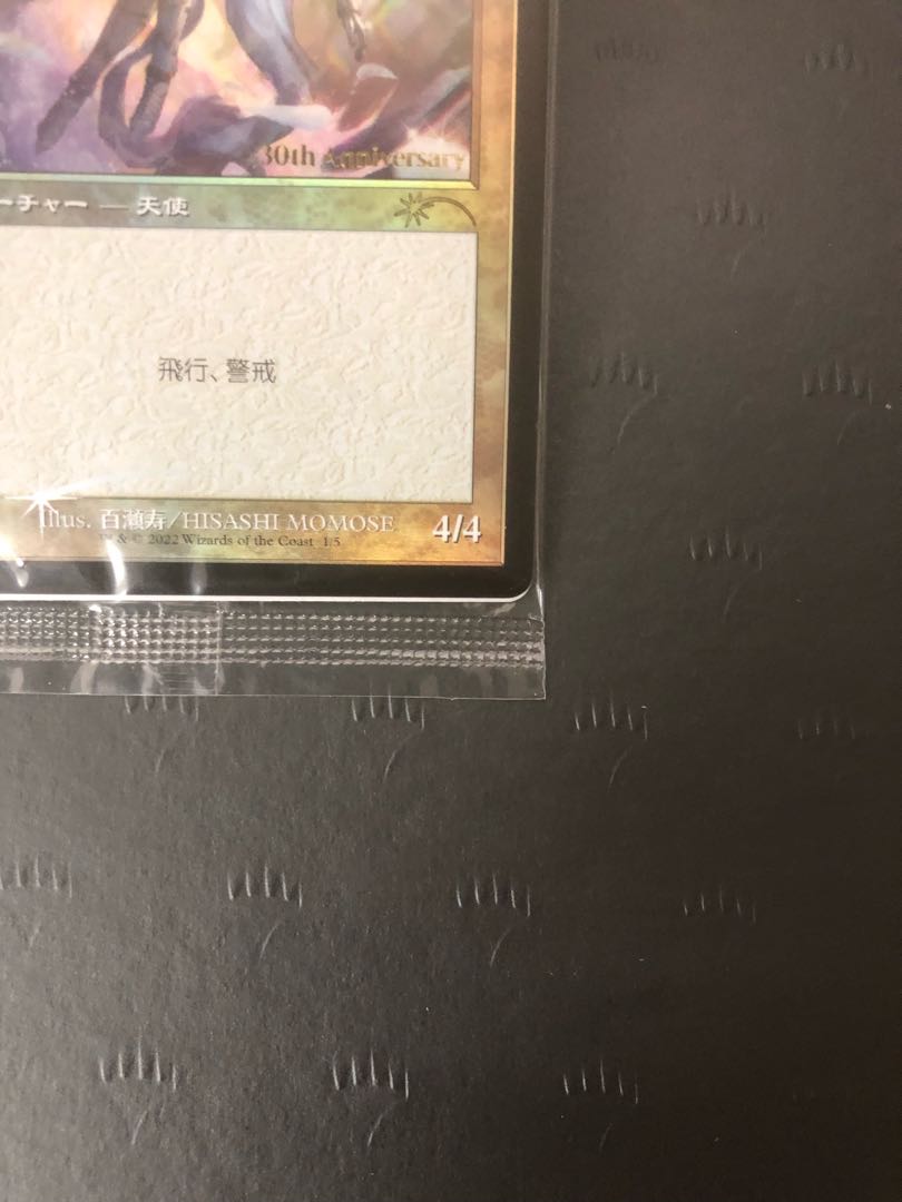 MTG Serra Angel Old Frame Promo Foil Unopened