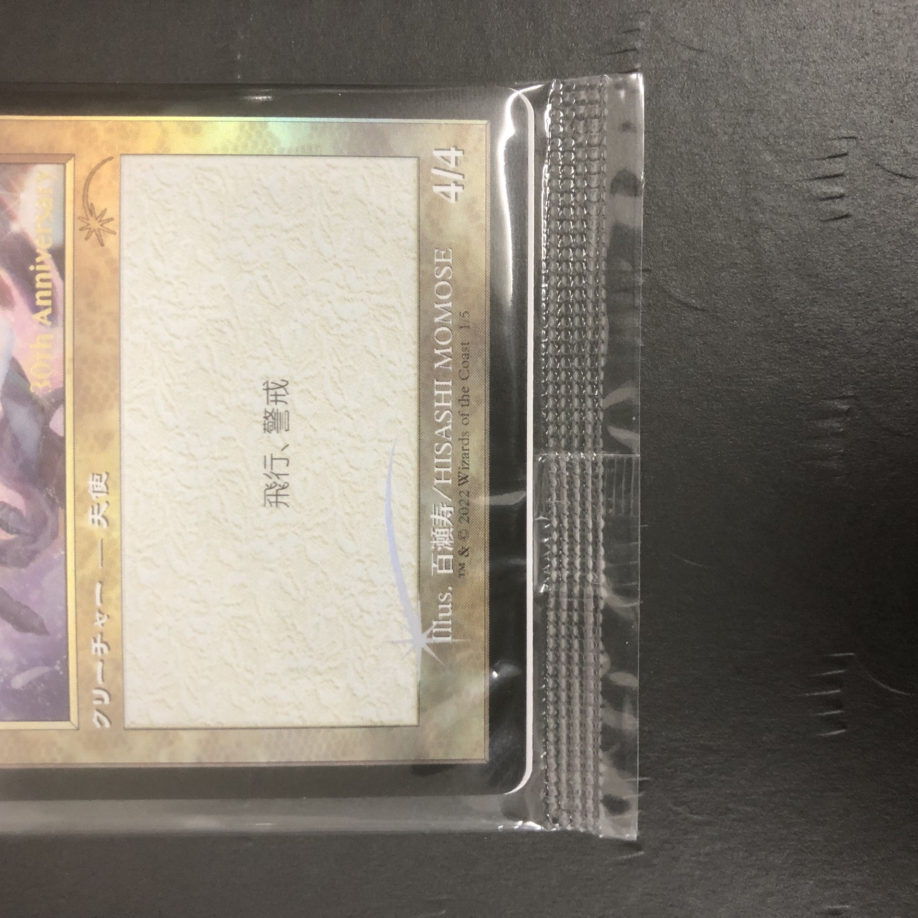 MTG Serra Angel Old Frame Promo Foil Unopened