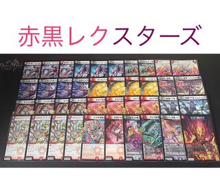 赤黒レクスターズ