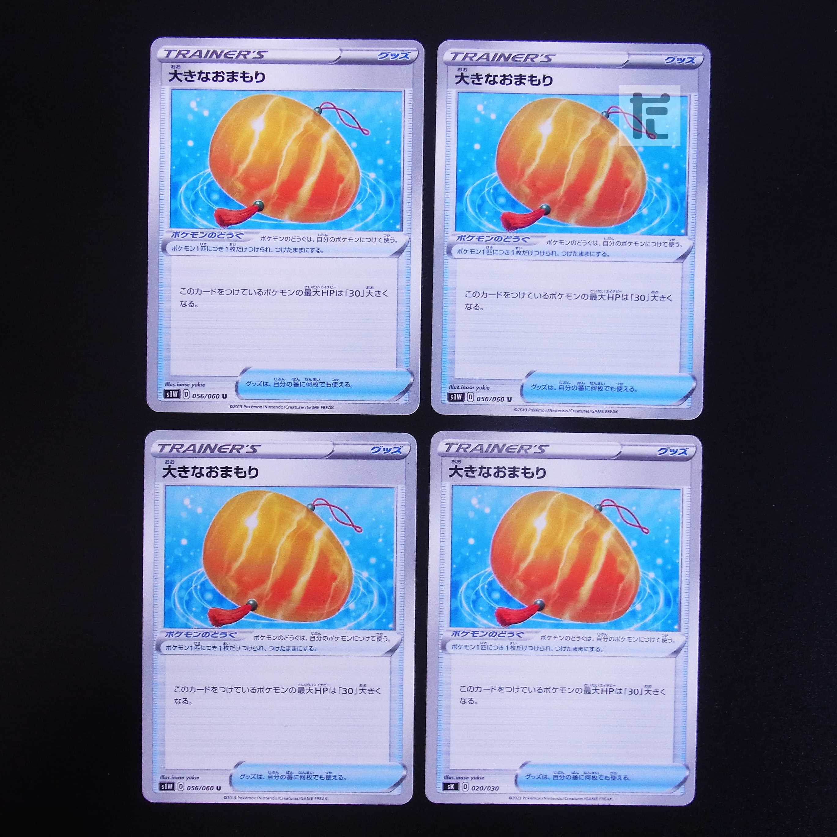 Big Charm 4-piece set /Management:MP1878