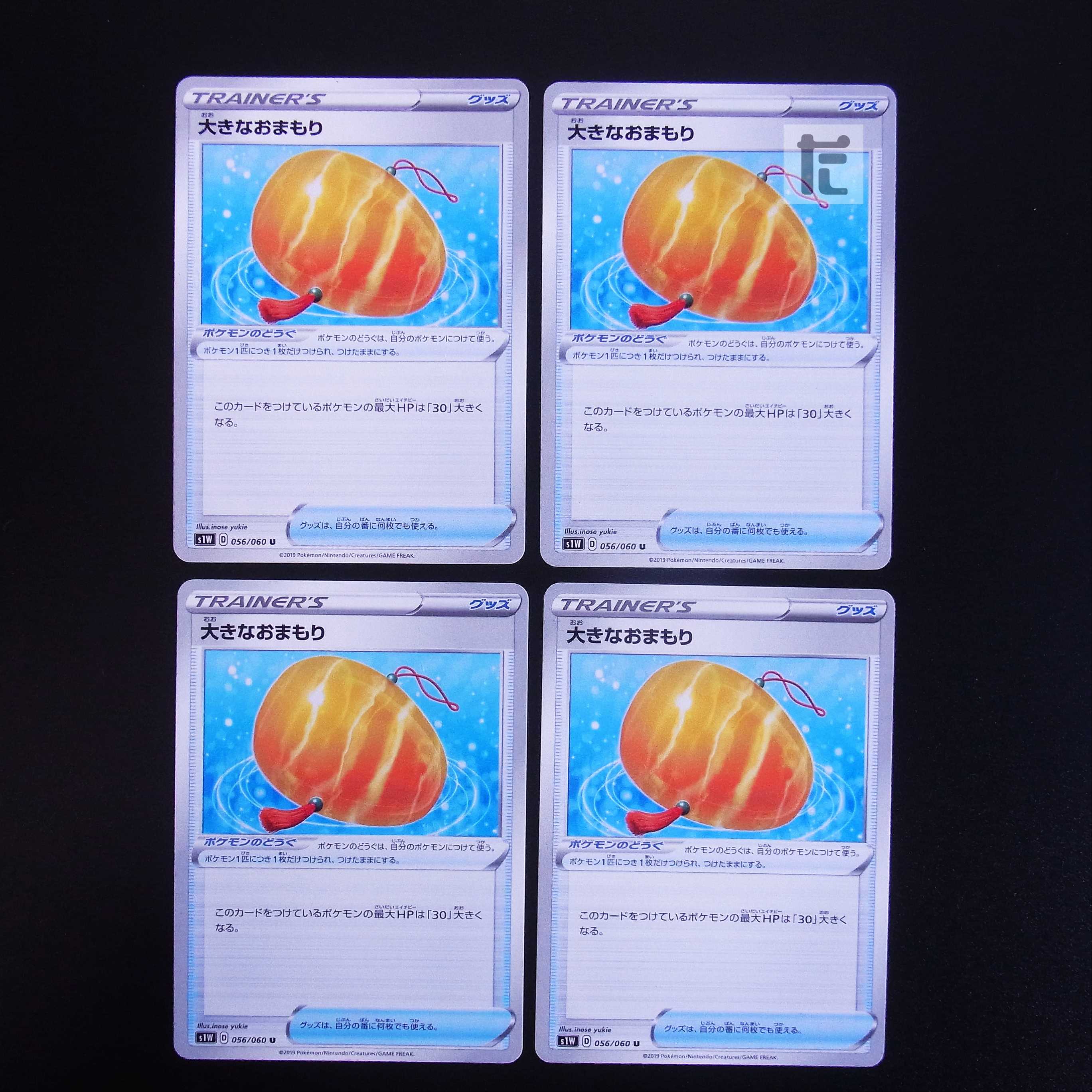 Big Charm 4-piece set /Management:MP1877