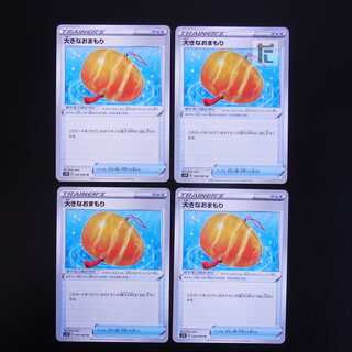 Big Charm 4-piece set /Management:MP1877