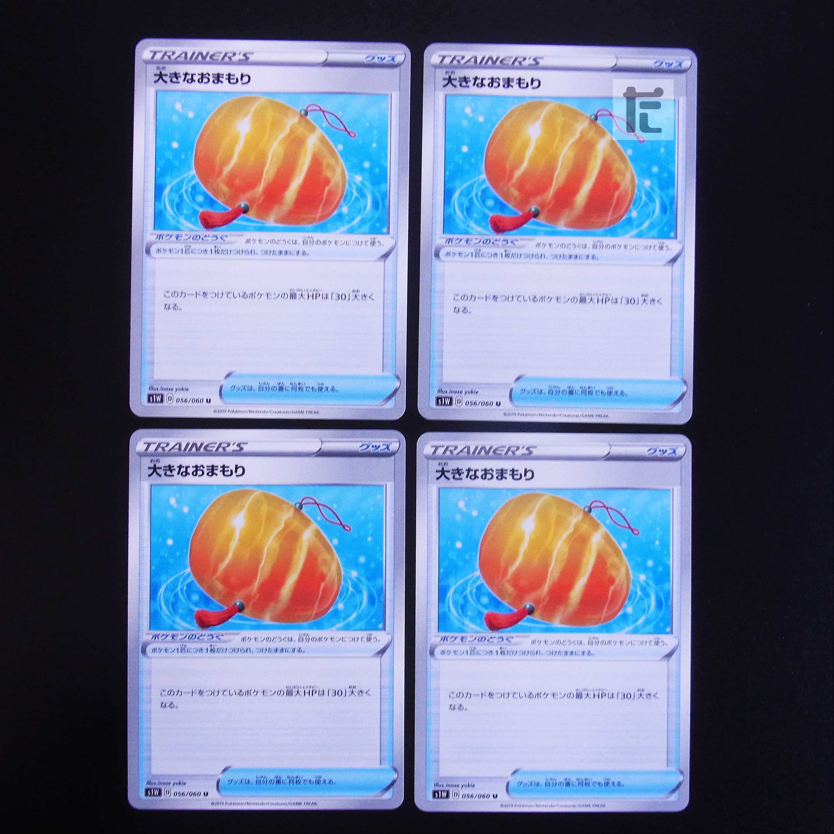 Big Charm 4-piece set /Management:MP1875