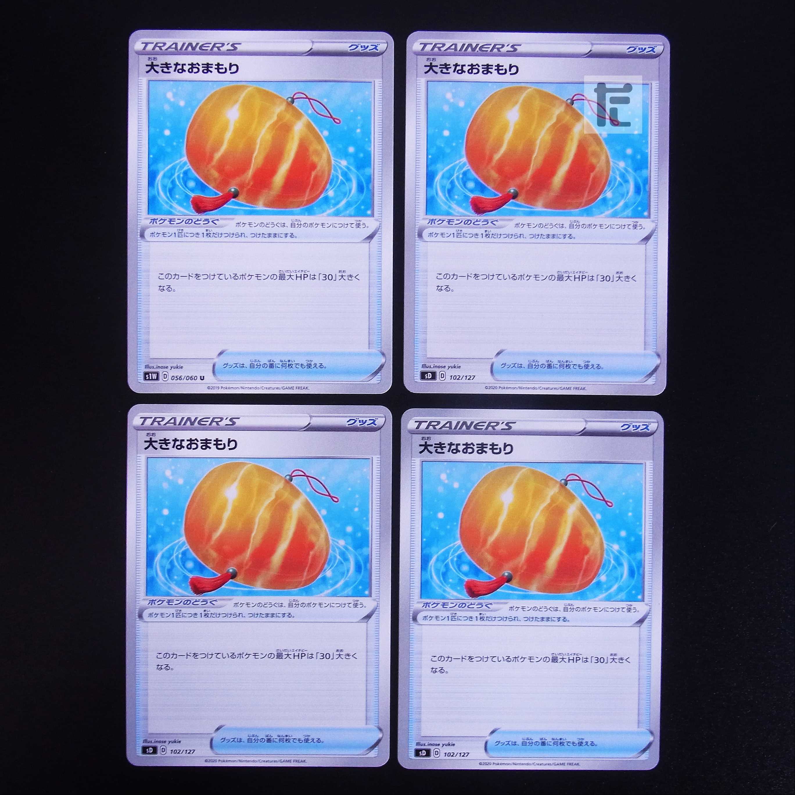 Big Charm 4-piece set /Management:MP1874