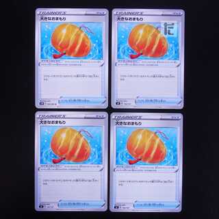 Big Charm 4-piece set /Management:MP1874