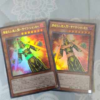 [2枚セット]　脅威の人造人間-サイコ・ショッカー　ウルトラ　DP24-JP031