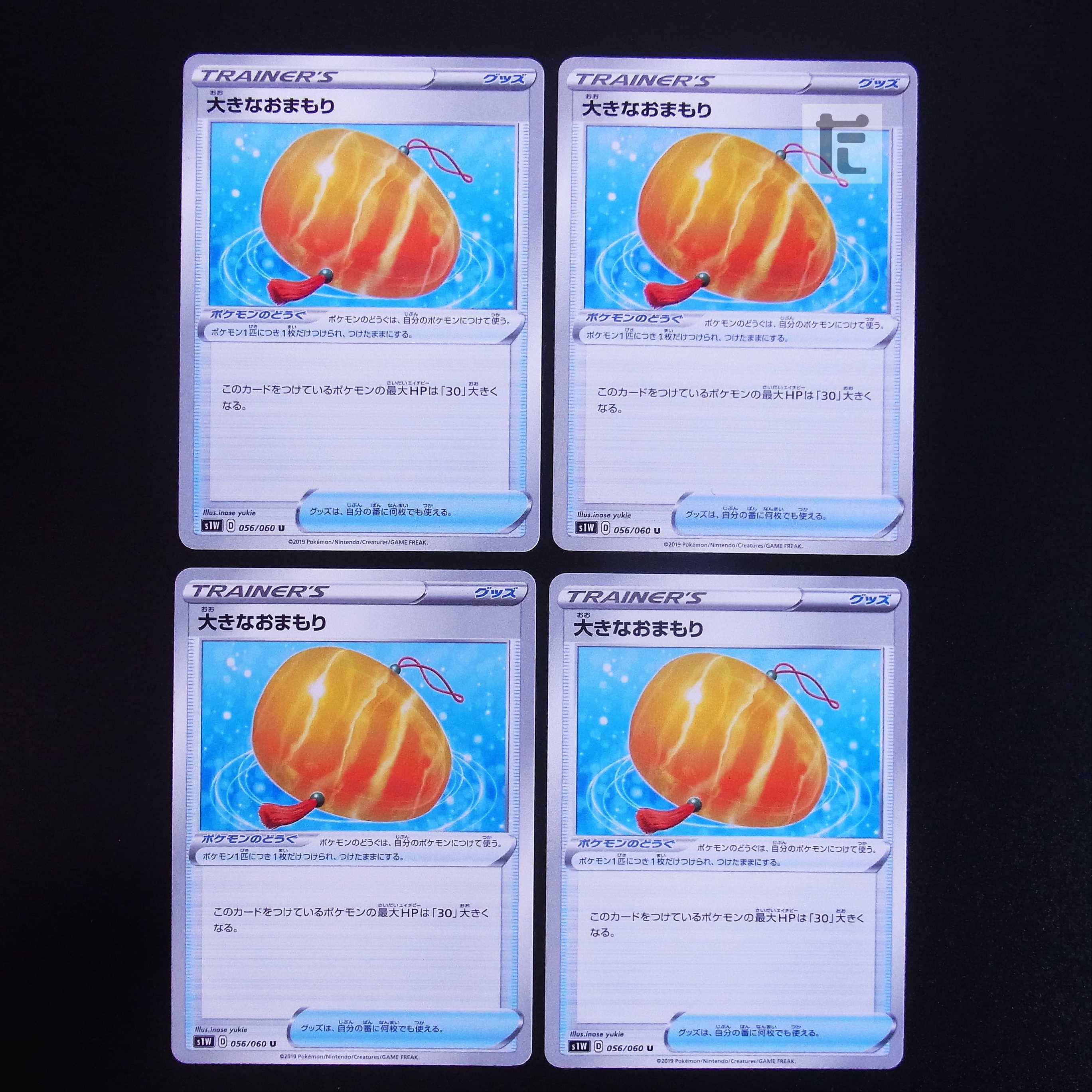 Big Charm 4-piece set /Management:MP1873