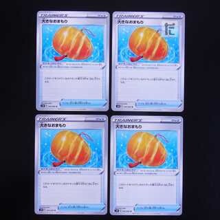 Big Charm 4-piece set /Management:MP1873