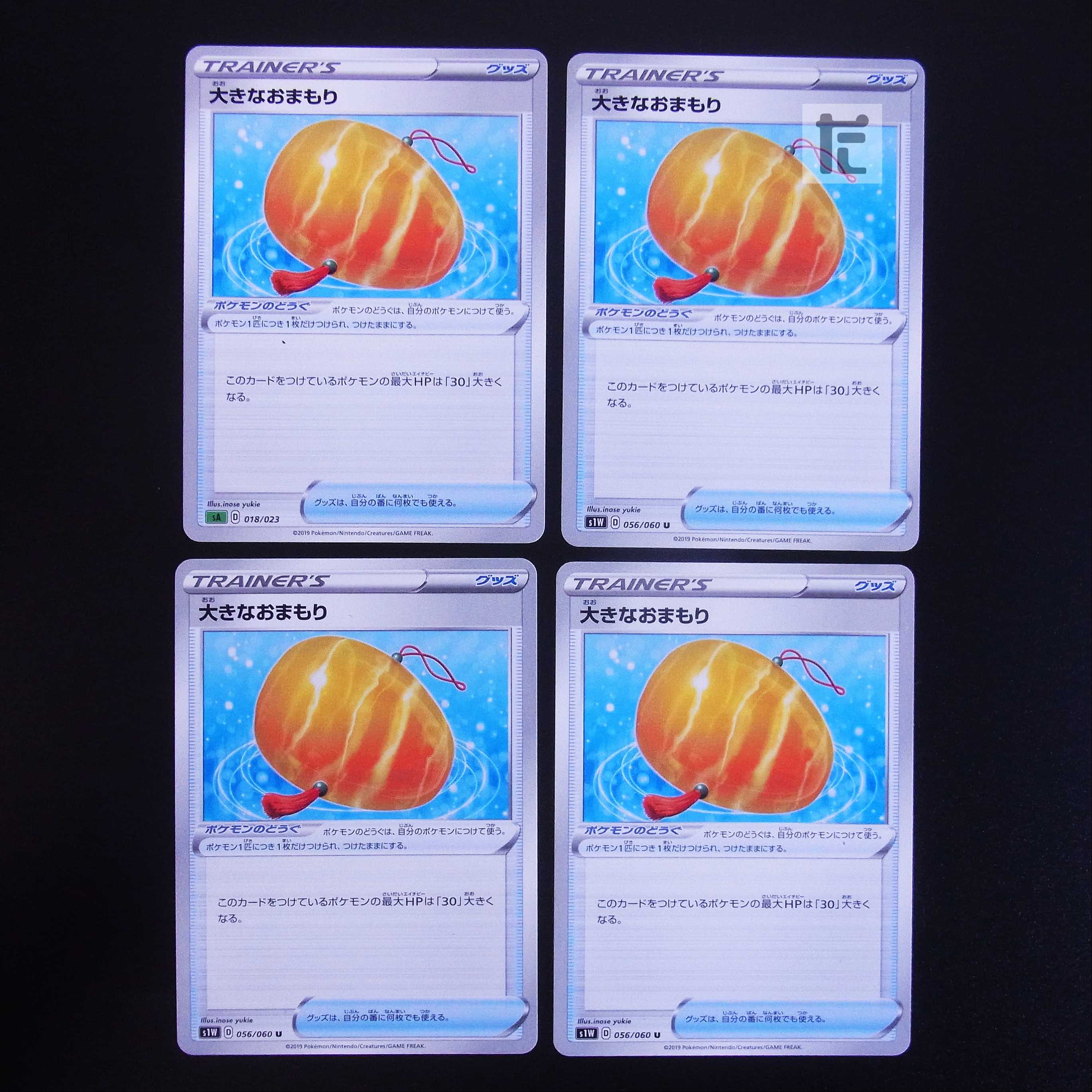 Big Charm 4-piece set /Management:MP1872