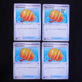 Big Charm 4-piece set /Management:MP1872