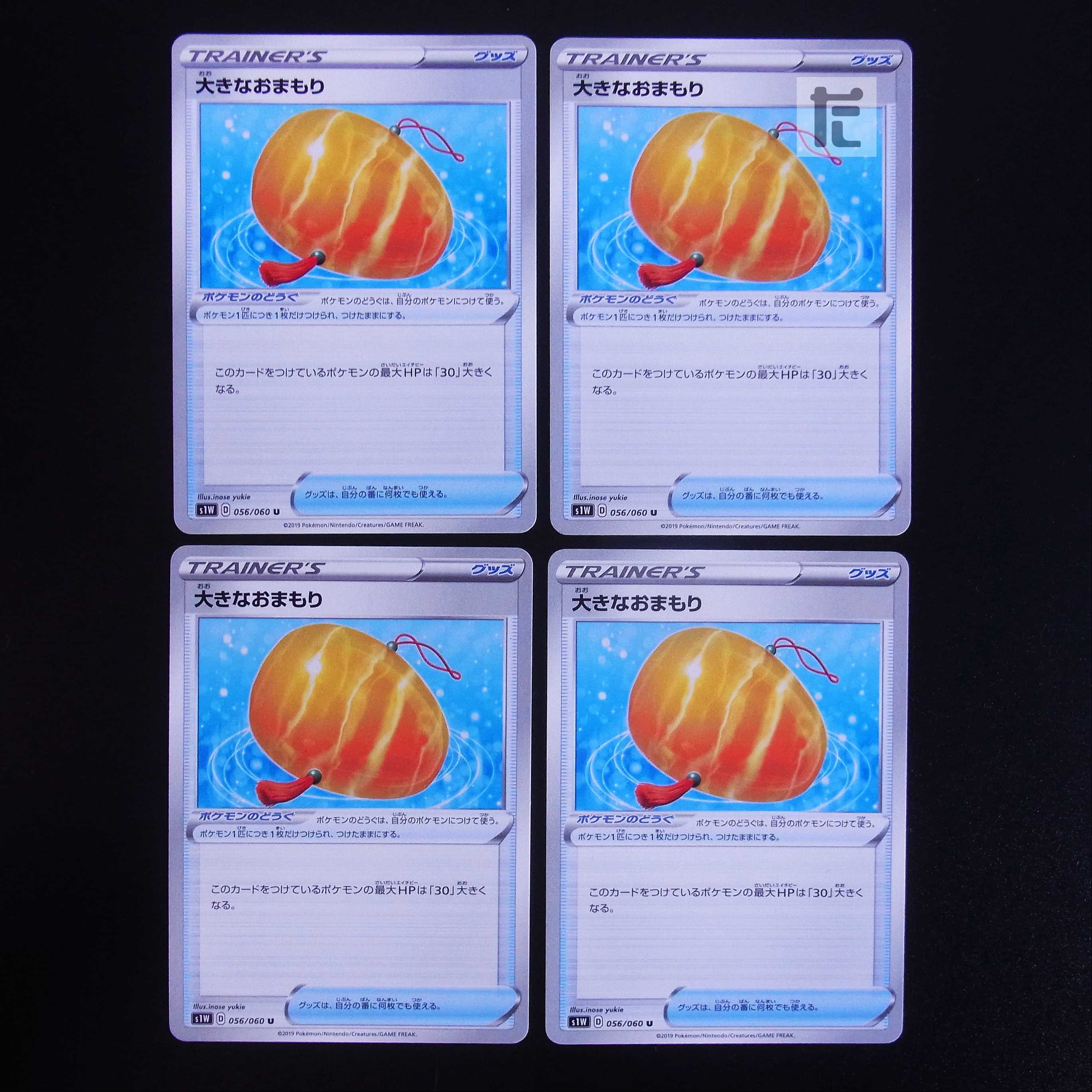 Big Charm 4-piece set /Management:MP1871