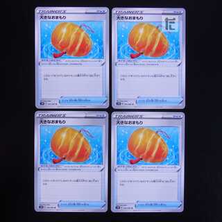 Big Charm 4-piece set /Management:MP1871