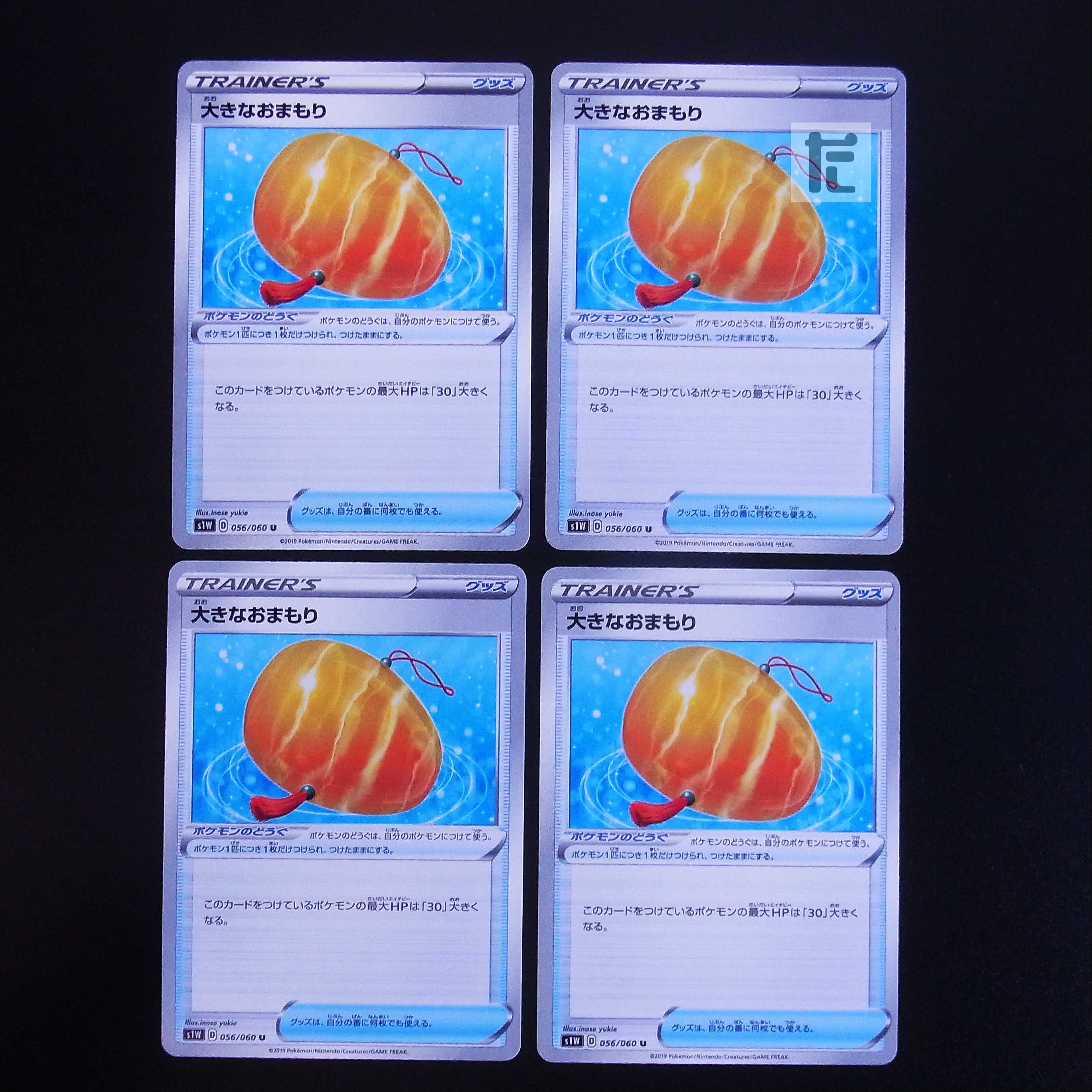 Big Charm 4-piece set /Management:MP1870